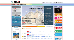 Desktop Screenshot of jaled.or.jp